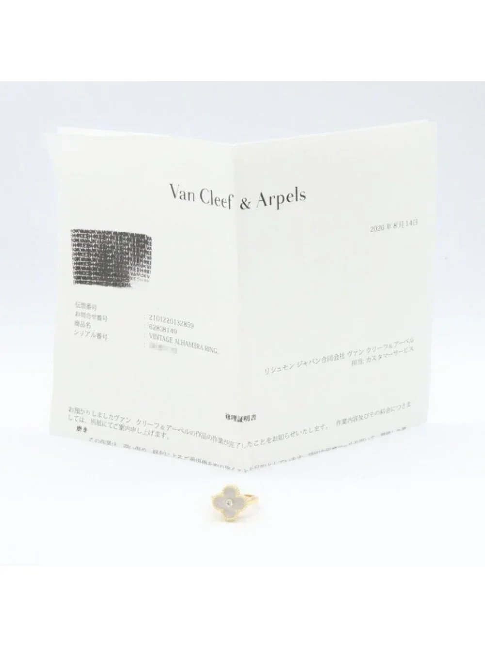 Van Cleef & Arpels Ring Vintage Alhambra Mother of Pearl 18k Diamond